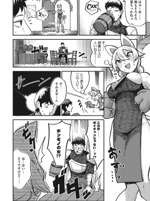 [トリブリ] 発情ガールがあらわれた！ [DL版]_009