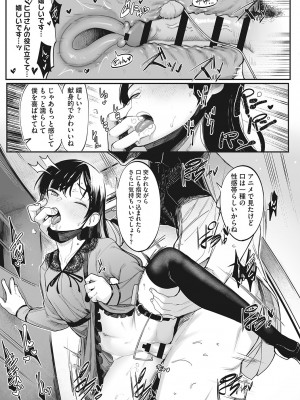 [トリブリ] 発情ガールがあらわれた！ [DL版]_070