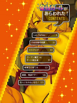 [トリブリ] 発情ガールがあらわれた！ [DL版]_003