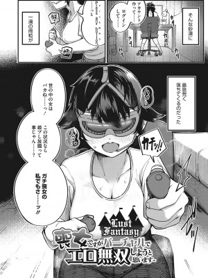 [トリブリ] 発情ガールがあらわれた！ [DL版]_005