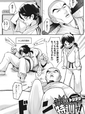 [トリブリ] 発情ガールがあらわれた！ [DL版]_144