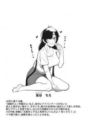 [トリブリ] 発情ガールがあらわれた！ [DL版]_198