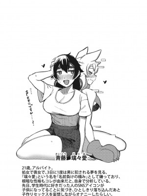 [トリブリ] 発情ガールがあらわれた！ [DL版]_058