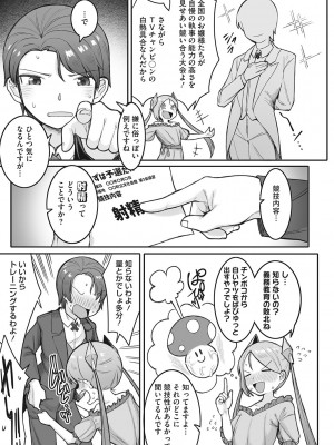 [トリブリ] 発情ガールがあらわれた！ [DL版]_122