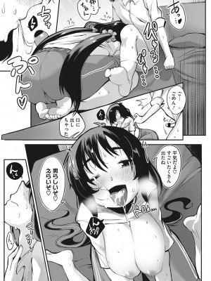 [トリブリ] 発情ガールがあらわれた！ [DL版]_186