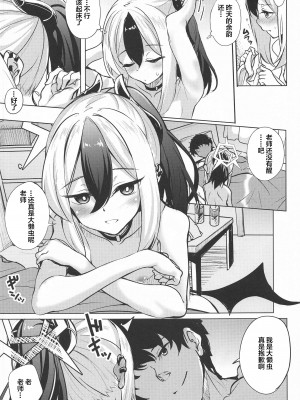 (C102) [Part K (羊羽 忍)] カヨコのお泊りアフター (ブルーアーカイブ) [中国翻訳]_06
