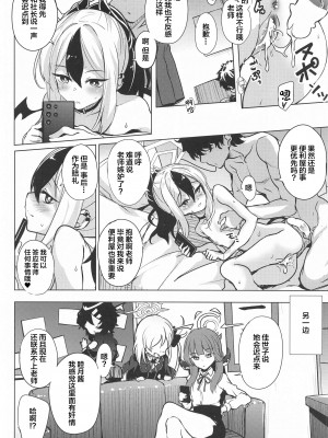 (C102) [Part K (羊羽 忍)] カヨコのお泊りアフター (ブルーアーカイブ) [中国翻訳]_19