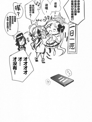 (C102) [Part K (羊羽 忍)] カヨコのお泊りアフター (ブルーアーカイブ) [中国翻訳]_20