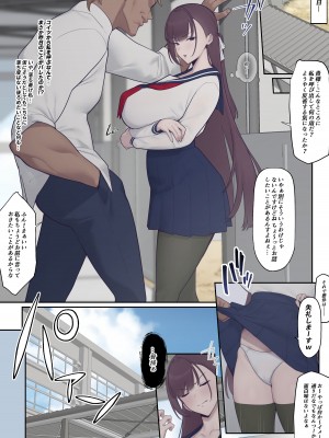 [奥島いずも] 堕落生徒会〜柊綾音編〜_17