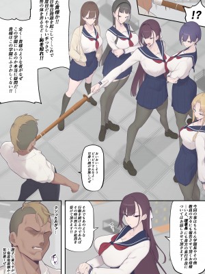 [奥島いずも] 堕落生徒会〜柊綾音編〜_05