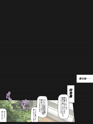 [奥島いずも] 堕落生徒会〜柊綾音編〜_33