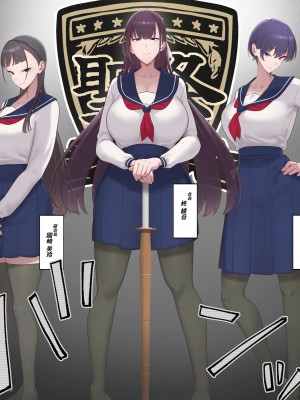 [奥島いずも] 堕落生徒会〜柊綾音編〜_04