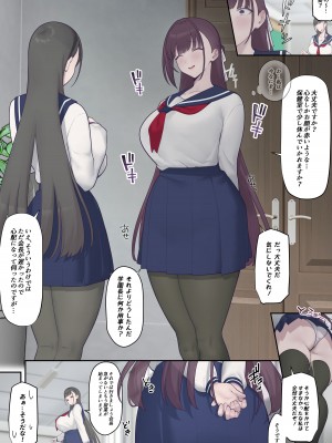 [奥島いずも] 堕落生徒会〜柊綾音編〜_15