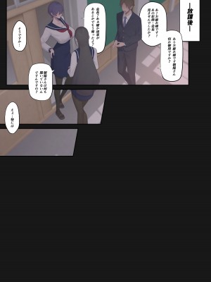 [奥島いずも] 堕落生徒会〜柊綾音編〜_19