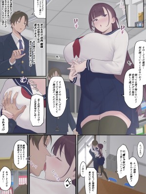 [奥島いずも] 堕落生徒会〜柊綾音編〜_07