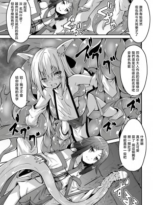 [ふみひろ] 妖狐淫紋奇譚 第5話 [暴碧汉化组]_12