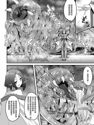 [ふみひろ] 妖狐淫紋奇譚 第5話 [暴碧汉化组]_11