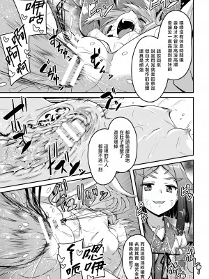 [ふみひろ] 妖狐淫紋奇譚 第5話 [暴碧汉化组]_20