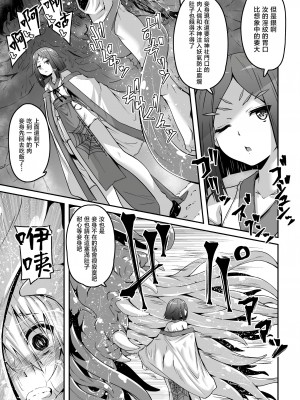 [ふみひろ] 妖狐淫紋奇譚 第5話 [暴碧汉化组]_24