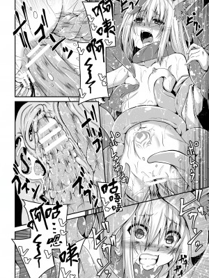 [ふみひろ] 妖狐淫紋奇譚 第5話 [暴碧汉化组]_25