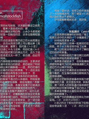 [ふみひろ] 妖狐淫紋奇譚 第5話 [暴碧汉化组]_30