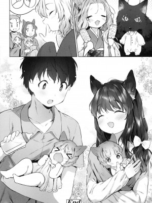 [武藤まと] うつし世とおさなづま｜娑婆現世的嬌小狐妻 [中国翻訳] [无修正]_114