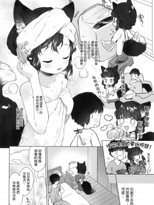 [武藤まと] うつし世とおさなづま｜娑婆現世的嬌小狐妻 [中国翻訳] [无修正]_006