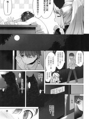 [武藤まと] うつし世とおさなづま｜娑婆現世的嬌小狐妻 [中国翻訳] [无修正]_149