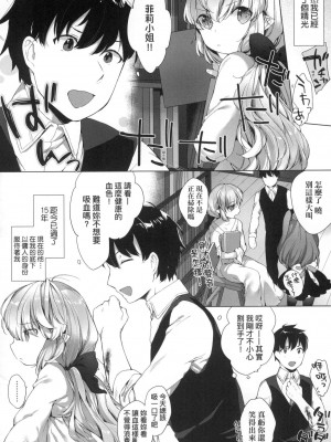 [武藤まと] うつし世とおさなづま｜娑婆現世的嬌小狐妻 [中国翻訳] [无修正]_168