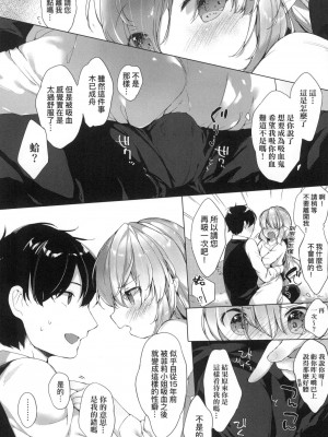 [武藤まと] うつし世とおさなづま｜娑婆現世的嬌小狐妻 [中国翻訳] [无修正]_176