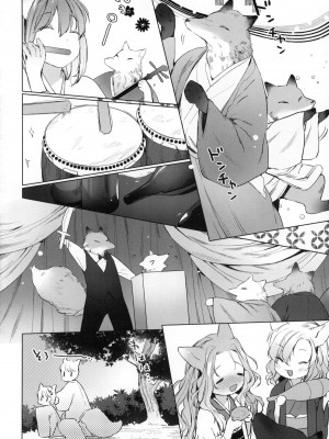 [武藤まと] うつし世とおさなづま｜娑婆現世的嬌小狐妻 [中国翻訳] [无修正]_088