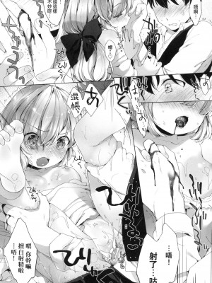 [武藤まと] うつし世とおさなづま｜娑婆現世的嬌小狐妻 [中国翻訳] [无修正]_183