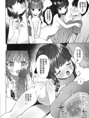 [武藤まと] うつし世とおさなづま｜娑婆現世的嬌小狐妻 [中国翻訳] [无修正]_016