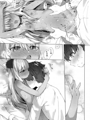 [武藤まと] うつし世とおさなづま｜娑婆現世的嬌小狐妻 [中国翻訳] [无修正]_165