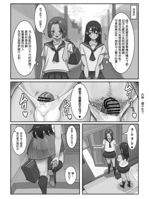 [洞窟イカ] 放課後ニセおマンコ [中国翻訳]_06