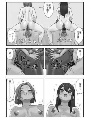 [洞窟イカ] 放課後ニセおマンコ [中国翻訳]_12