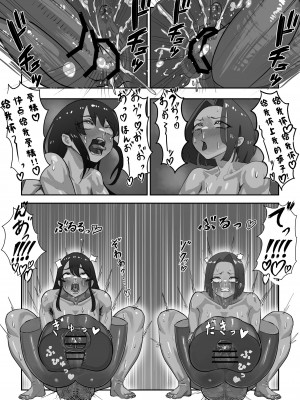 [洞窟イカ] 放課後ニセおマンコ [中国翻訳]_21