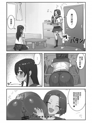 [洞窟イカ] 放課後ニセおマンコ [中国翻訳]_07