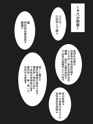 [洞窟イカ] 放課後ニセおマンコ [中国翻訳]_23