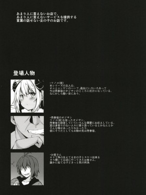 (C95) [マヨライス推奨委員会 (どどめ色マヨネーズ)] ツノコ(仮)にイロイロする本 3_04