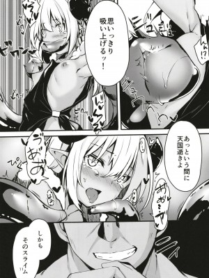 (C95) [マヨライス推奨委員会 (どどめ色マヨネーズ)] ツノコ(仮)にイロイロする本 3_11