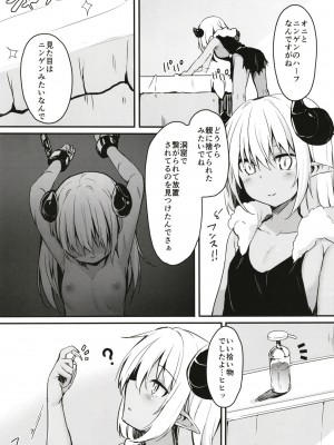 (C95) [マヨライス推奨委員会 (どどめ色マヨネーズ)] ツノコ(仮)にイロイロする本 3_07