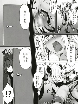 (C95) [マヨライス推奨委員会 (どどめ色マヨネーズ)] ツノコ(仮)にイロイロする本 3_16