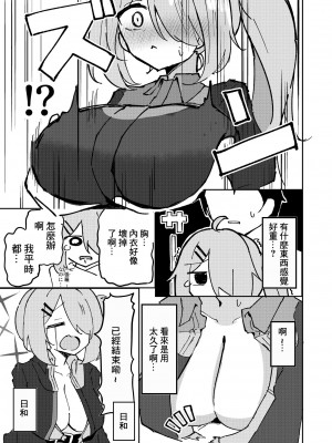 [CHIEUCHI (骨彦)] 先生と生徒はもう終わり (ブルーアーカイブ) [中国翻訳] [DL版]_05