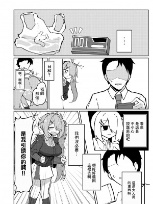 [CHIEUCHI (骨彦)] 先生と生徒はもう終わり (ブルーアーカイブ) [中国翻訳] [DL版]_08