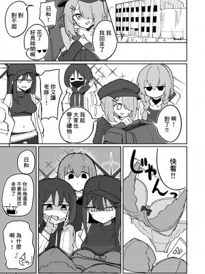 [CHIEUCHI (骨彦)] 先生と生徒はもう終わり (ブルーアーカイブ) [中国翻訳] [DL版]_21