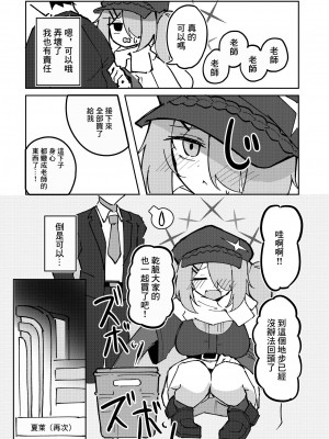 [CHIEUCHI (骨彦)] 先生と生徒はもう終わり (ブルーアーカイブ) [中国翻訳] [DL版]_07