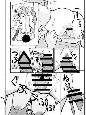 [CHIEUCHI (骨彦)] 先生と生徒はもう終わり (ブルーアーカイブ) [中国翻訳] [DL版]_14