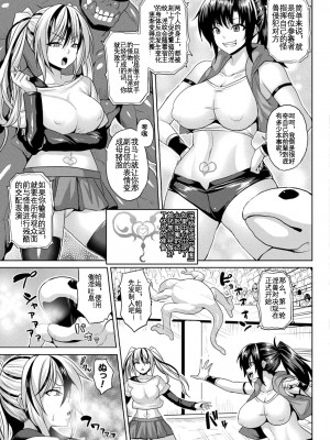 [ソメジマ] 異世界催淫わからせ紀行 - 竞技场篇 [KOKORO个人汉化] [机翻+润色]_04