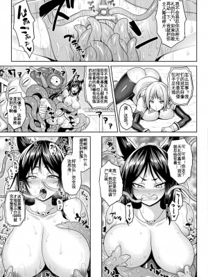 [ソメジマ] 異世界催淫わからせ紀行 - 竞技场篇 [KOKORO个人汉化] [机翻+润色]_54